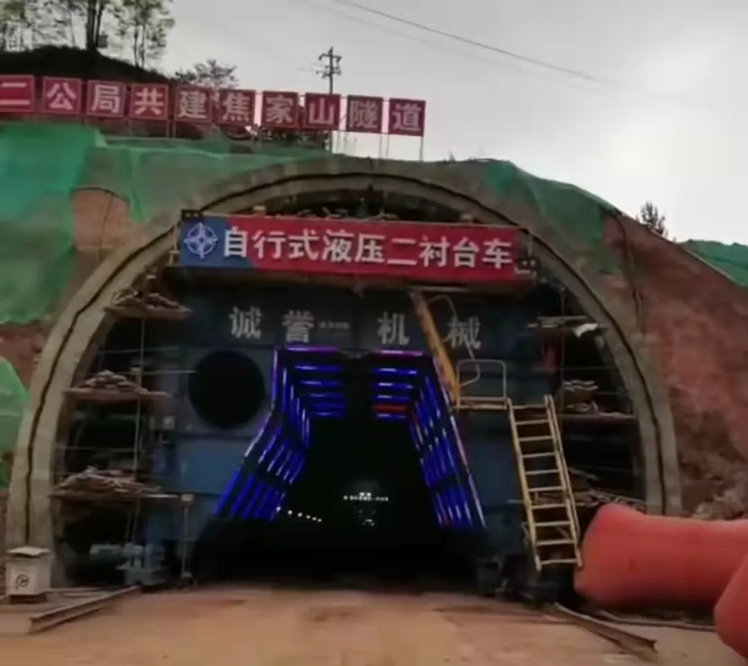焦家山隧道